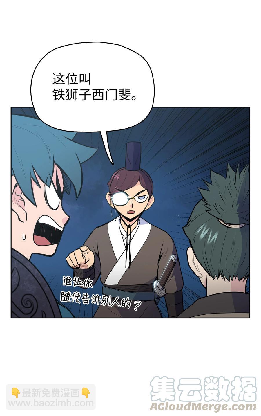 20 无敌剑56