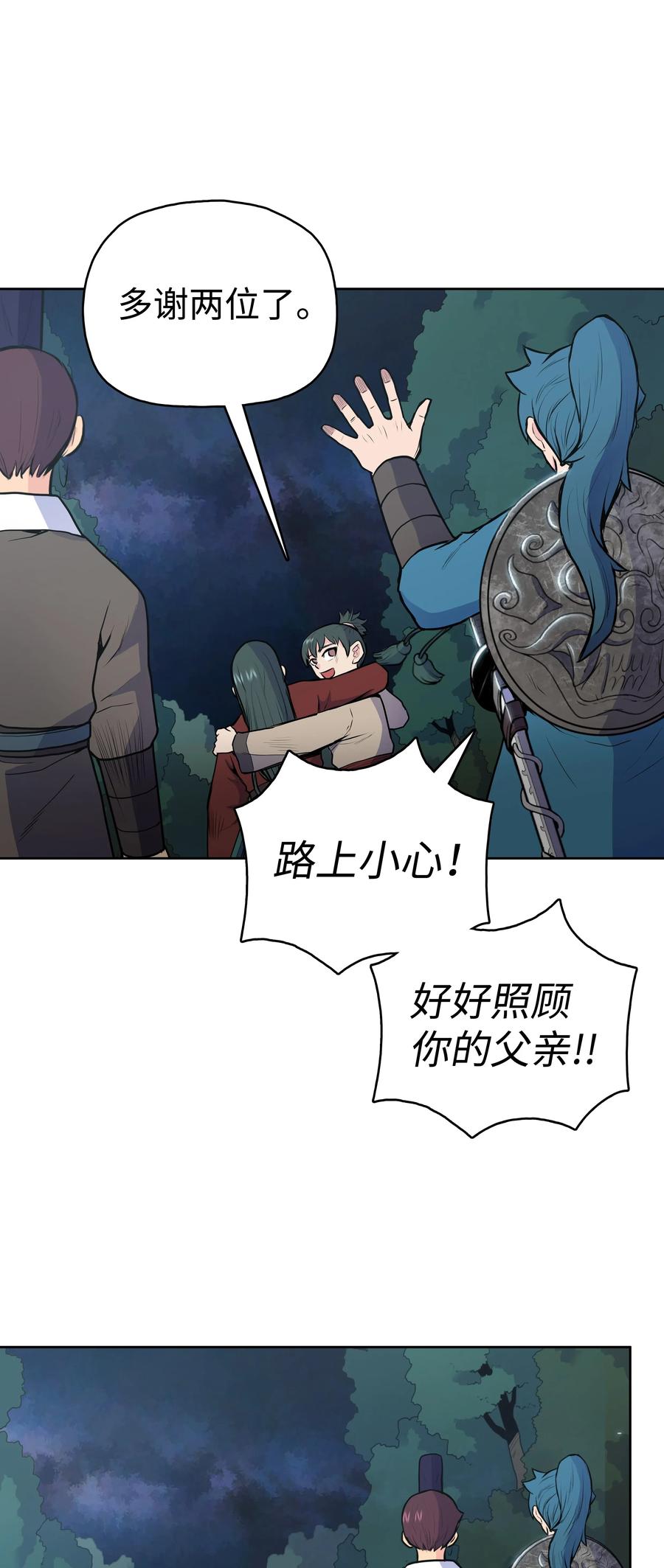 20 无敌剑59