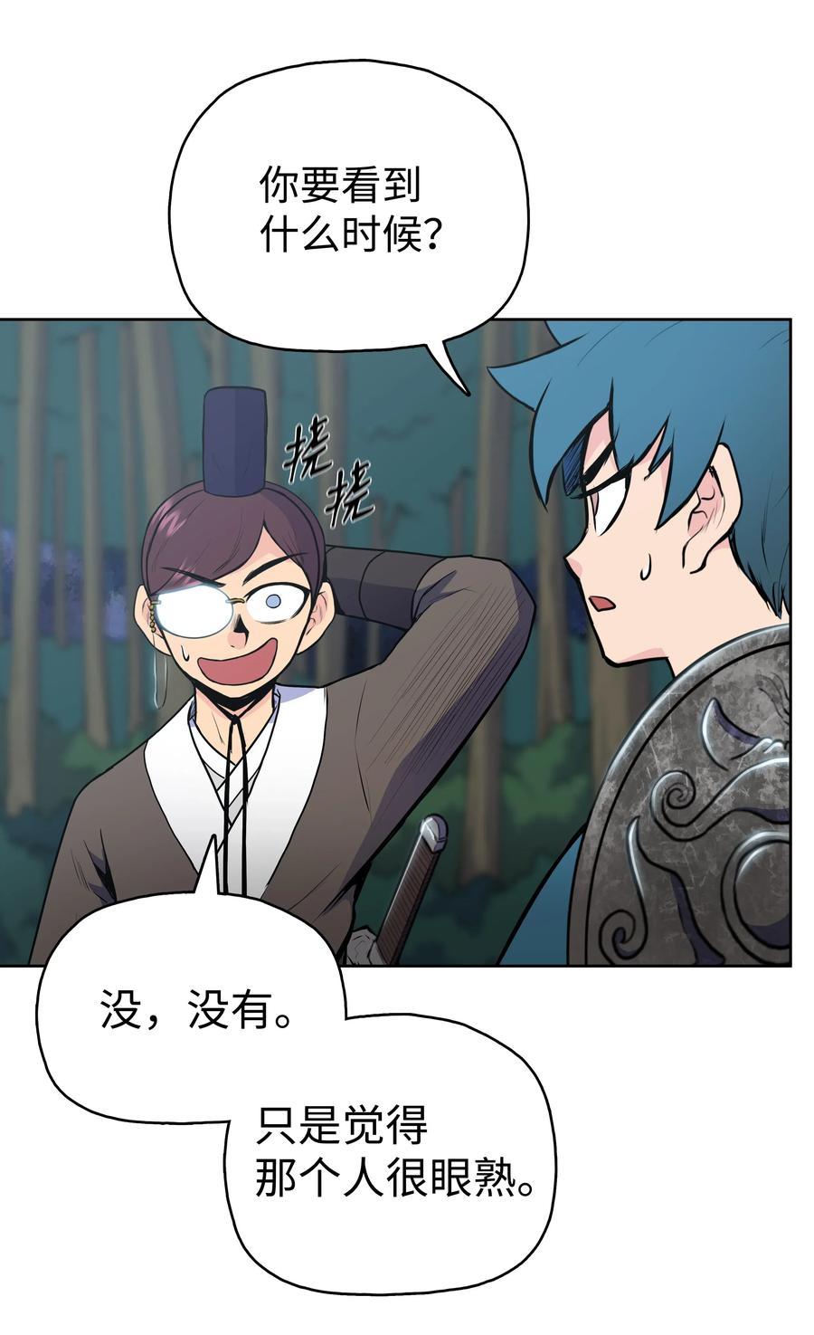 20 无敌剑62