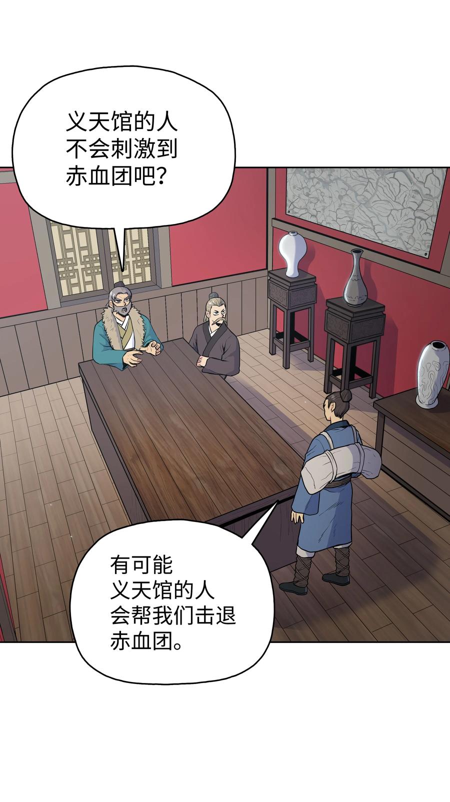 20 无敌剑7