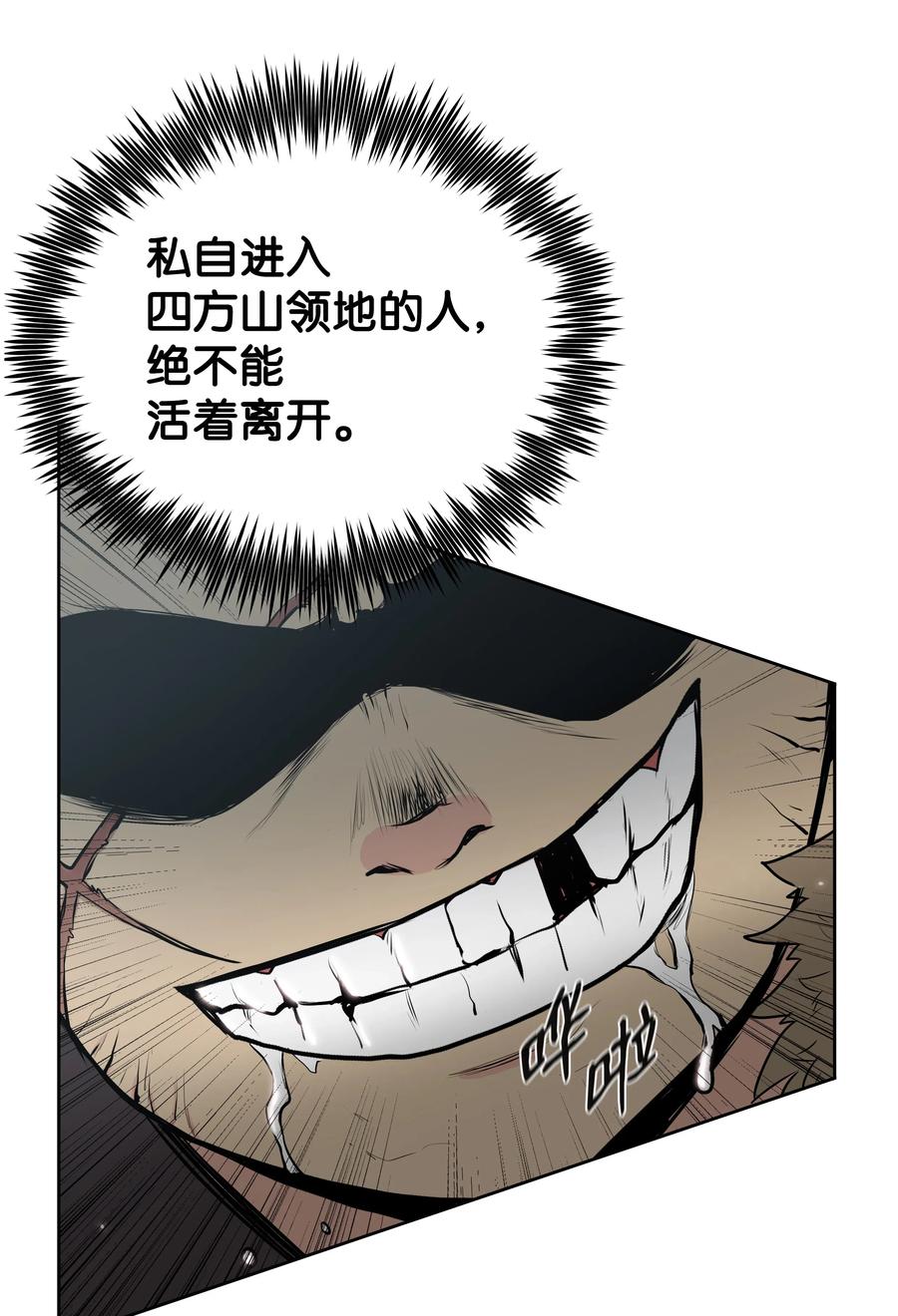 20 无敌剑73