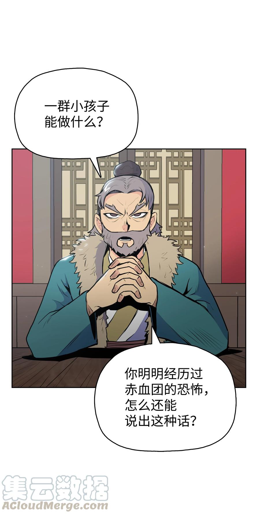 20 无敌剑8