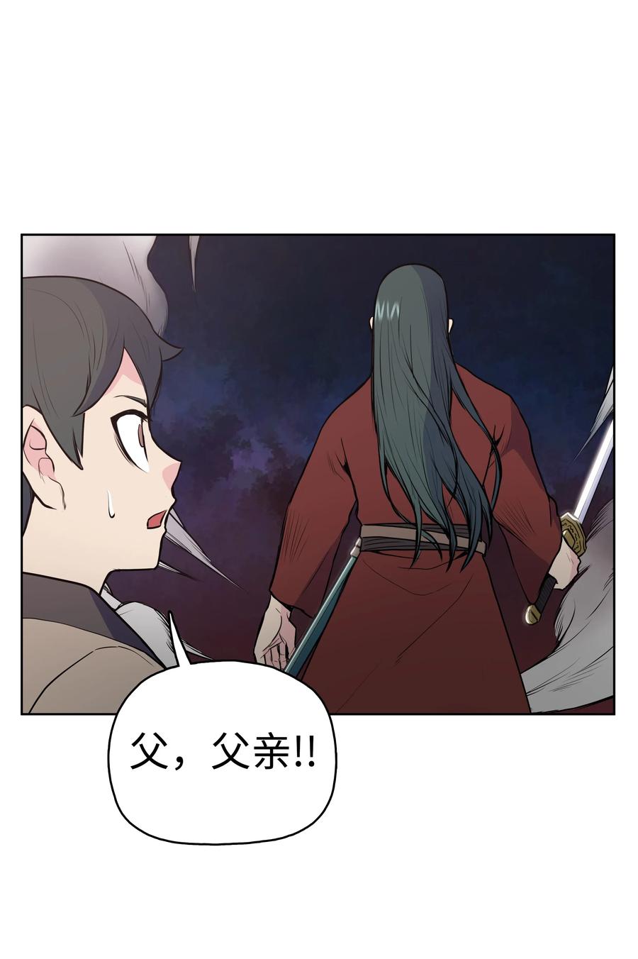 20 无敌剑82