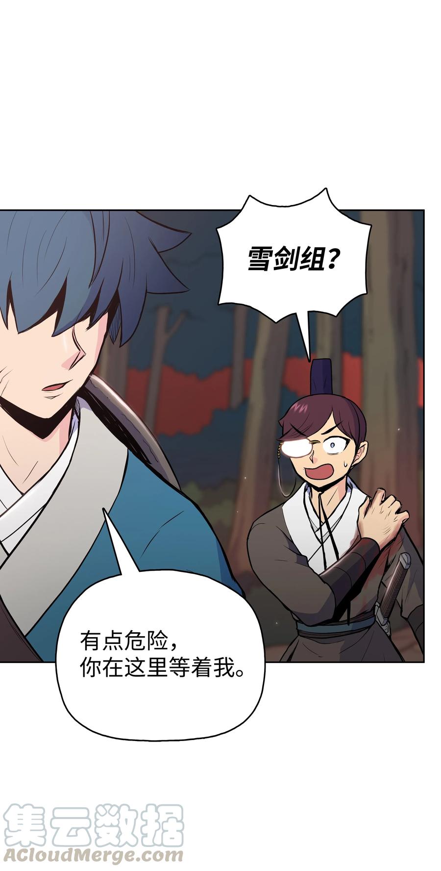 27 陷阱36