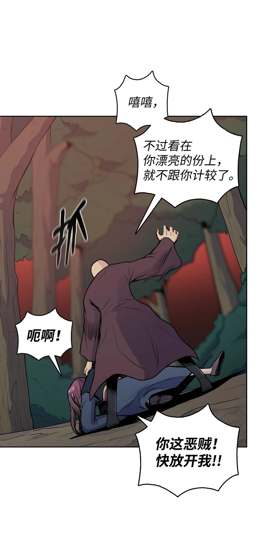 27 陷阱79
