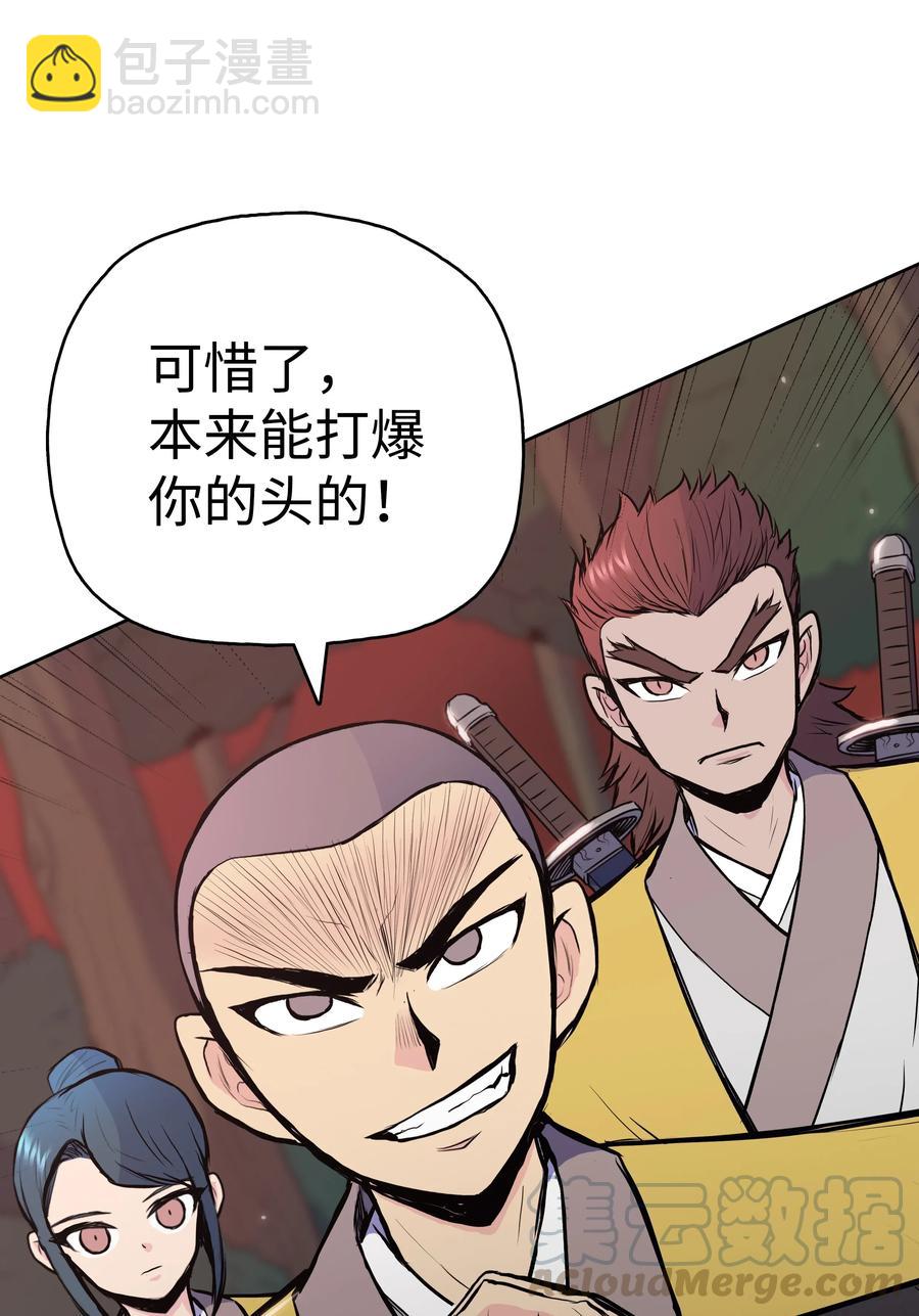27 陷阱84