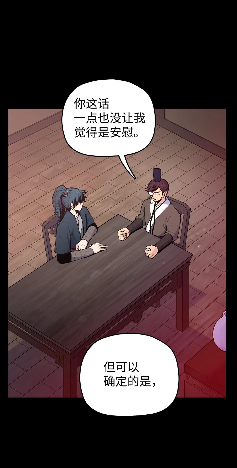 33 如何变强59