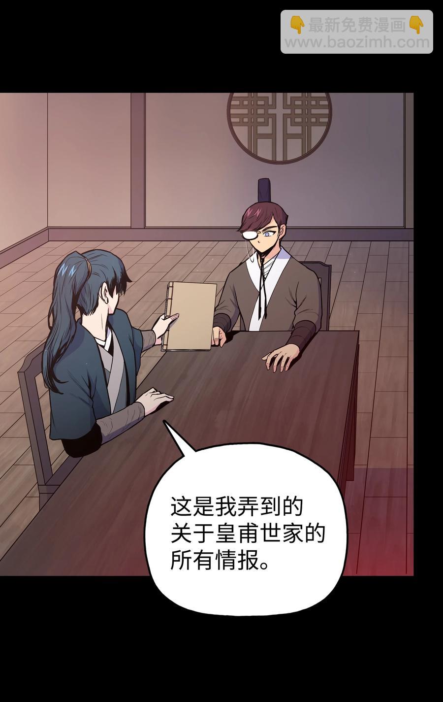 33 如何变强62