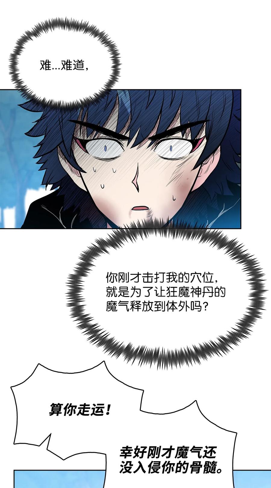 44 雪剑组被全歼32