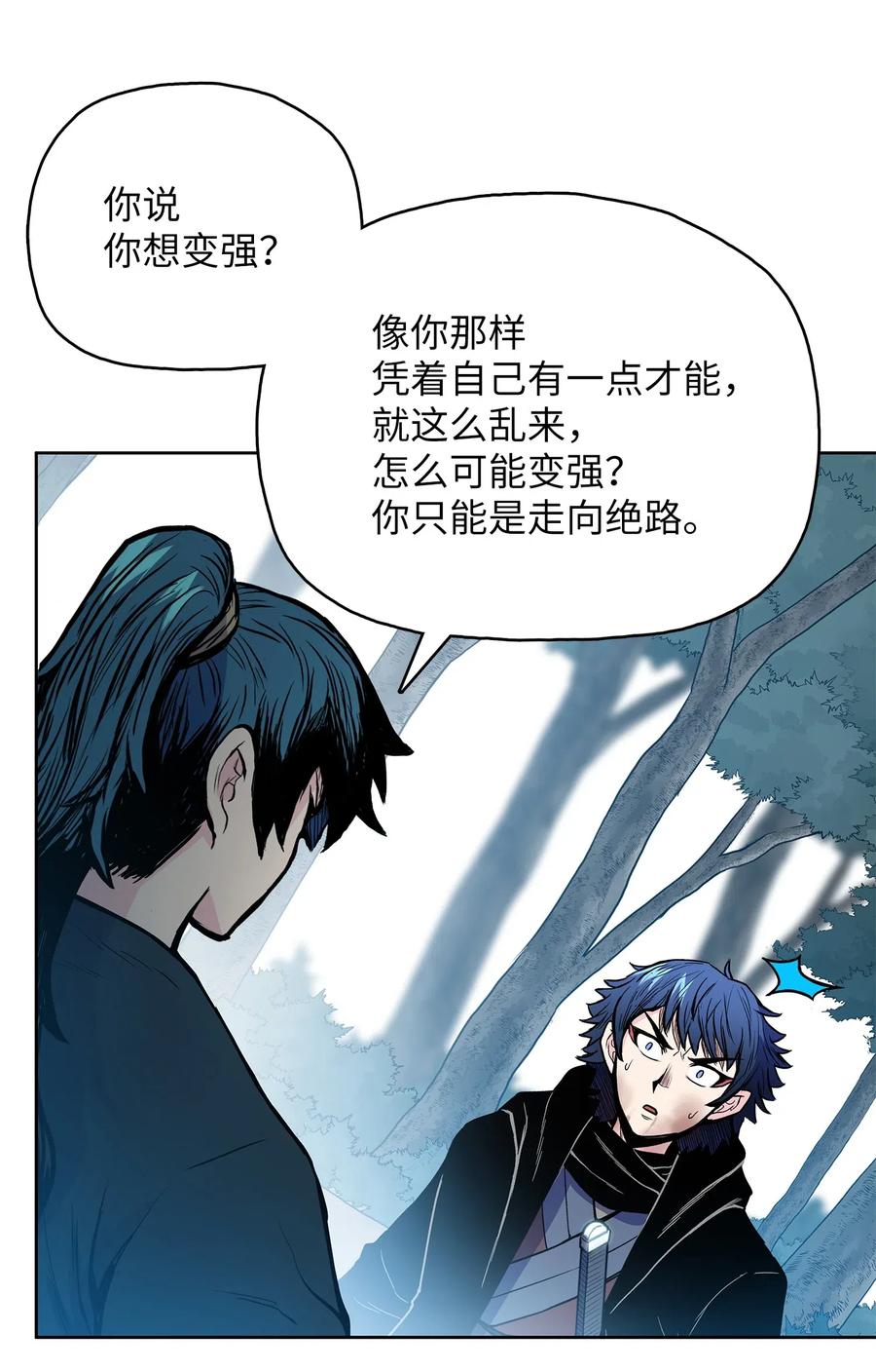 44 雪剑组被全歼37