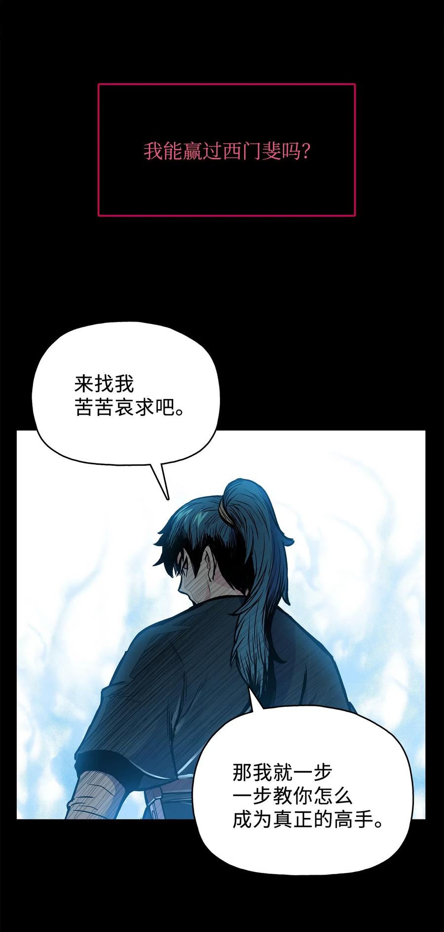 44 雪剑组被全歼50