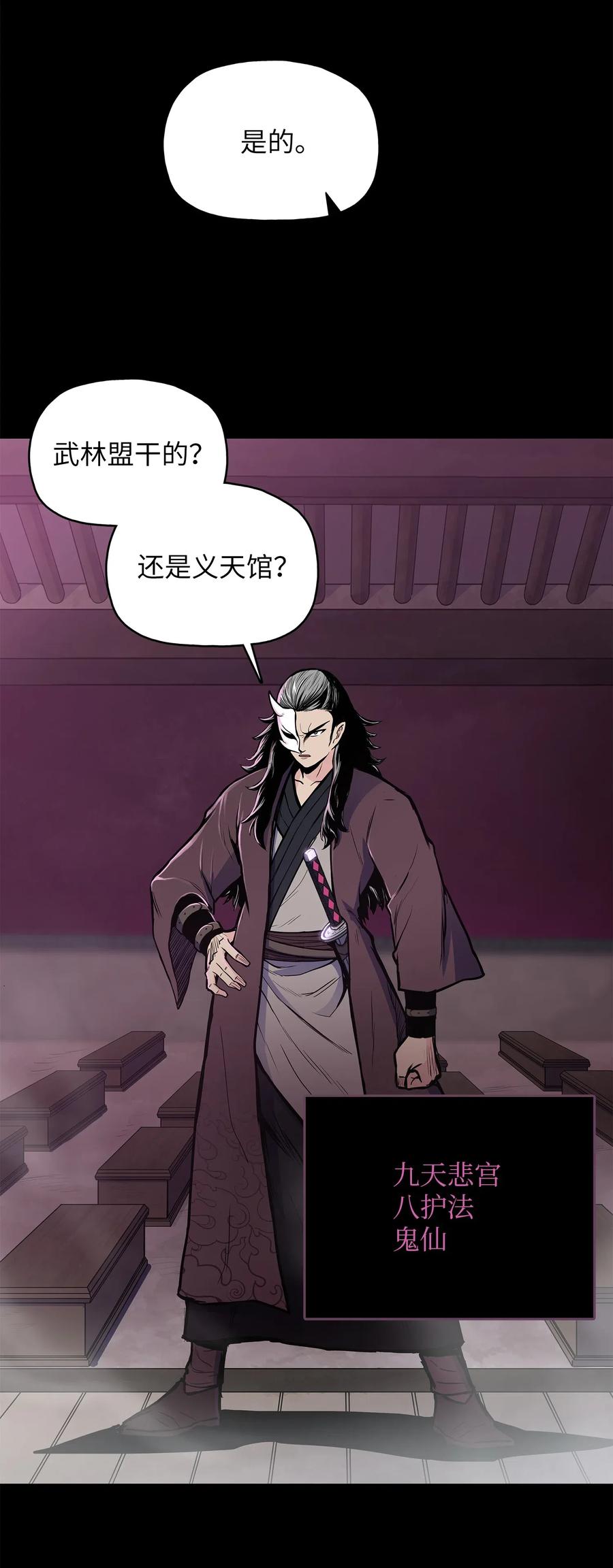 44 雪剑组被全歼57