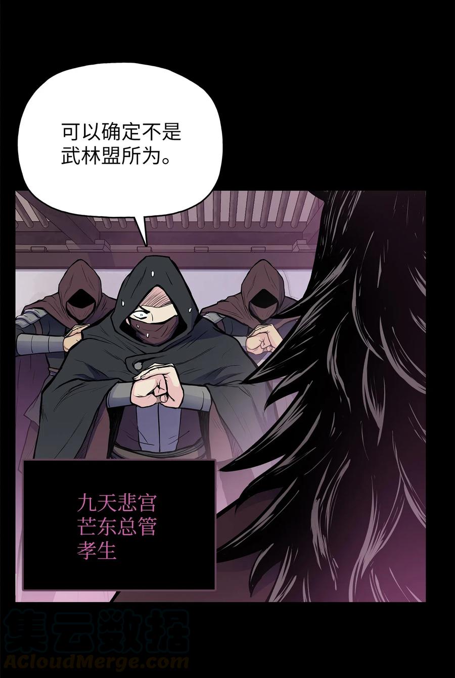 44 雪剑组被全歼58