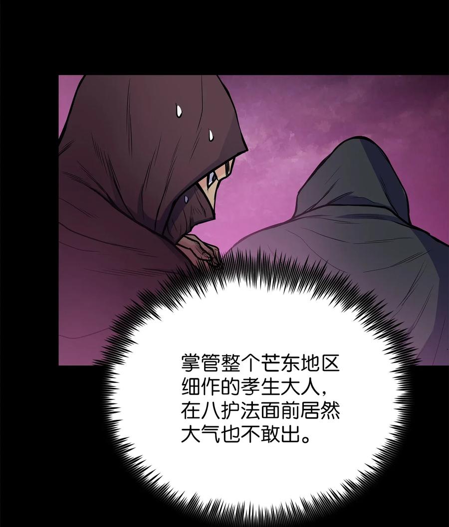 44 雪剑组被全歼59
