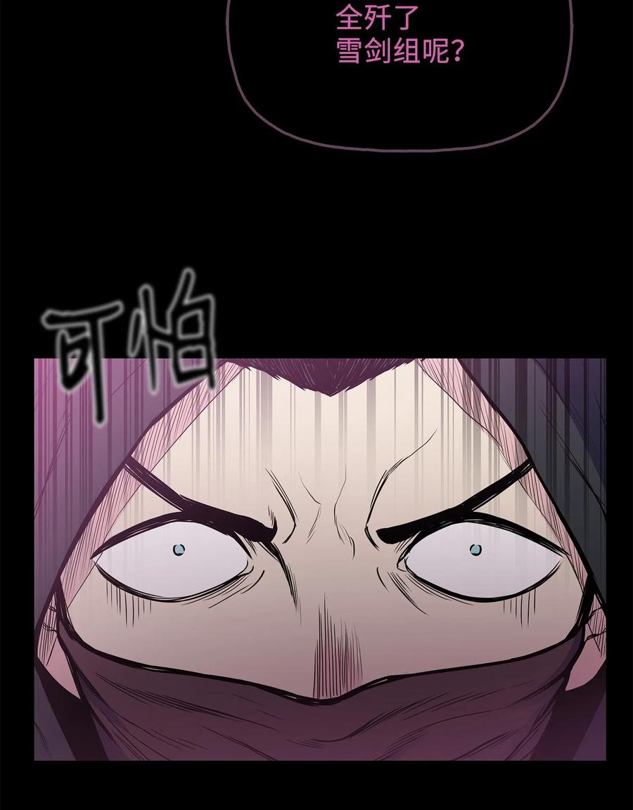 44 雪剑组被全歼62