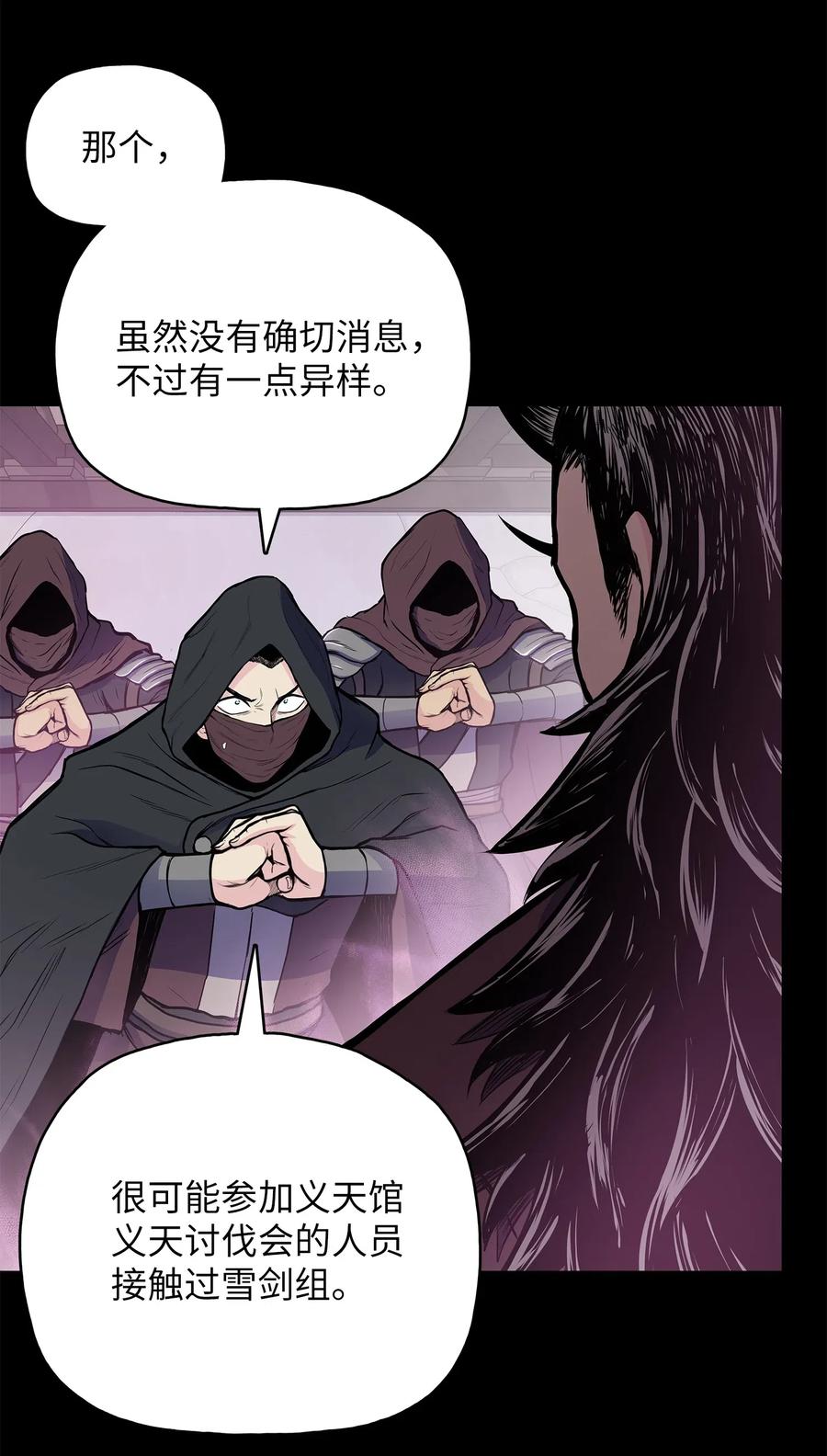 44 雪剑组被全歼63