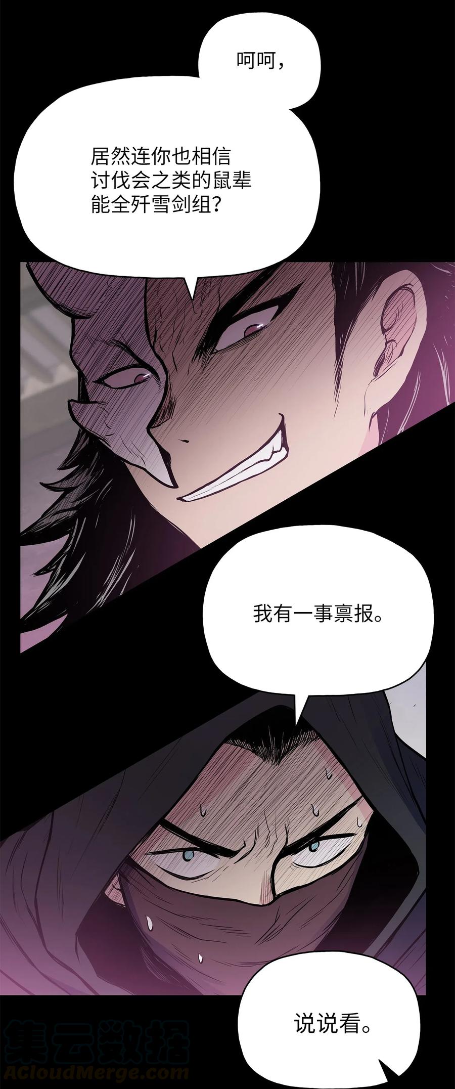 44 雪剑组被全歼64