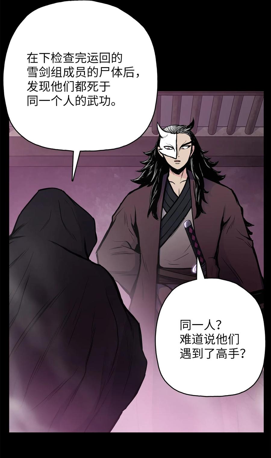 44 雪剑组被全歼65