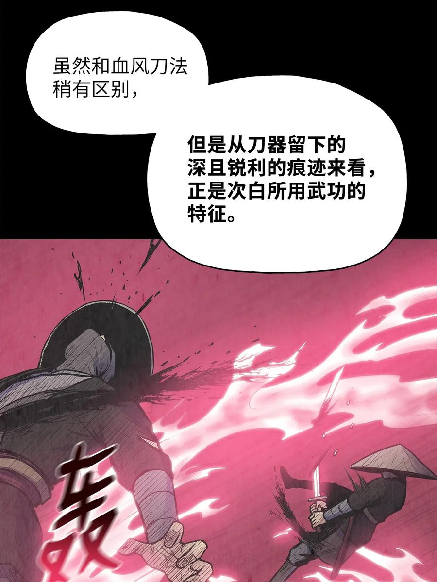 44 雪剑组被全歼69