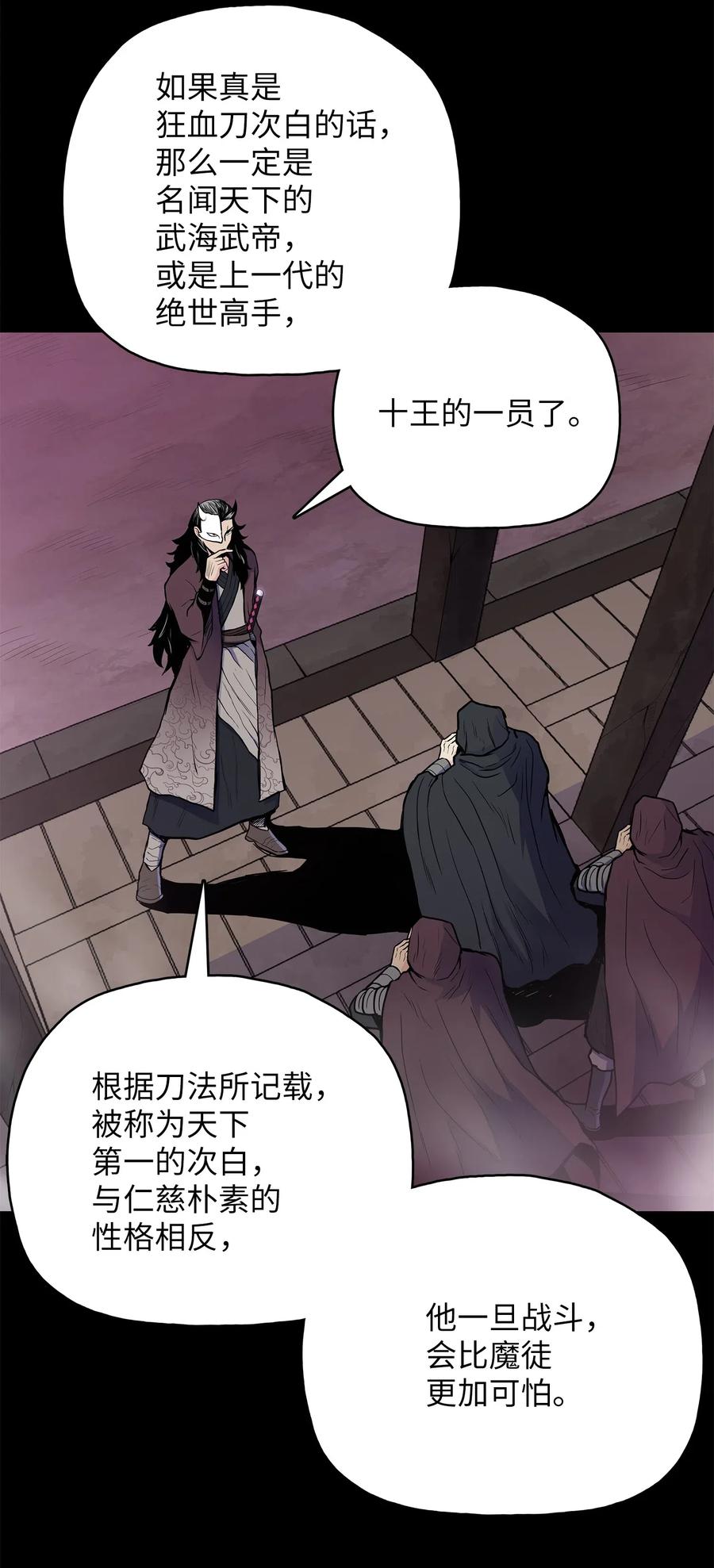44 雪剑组被全歼72