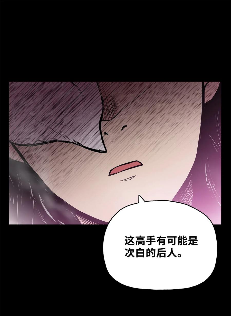 44 雪剑组被全歼75