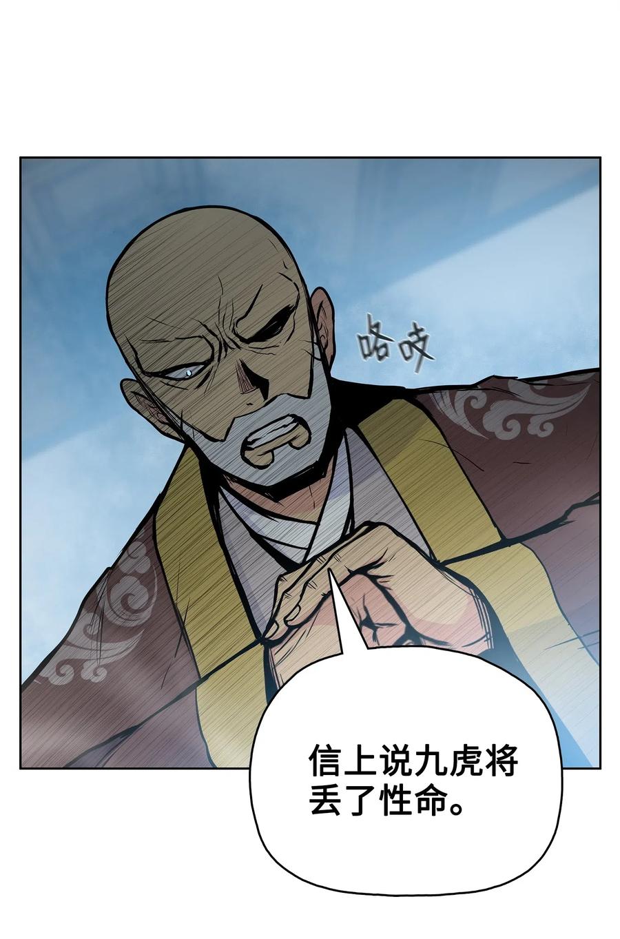 50 九天悲宫的传说38
