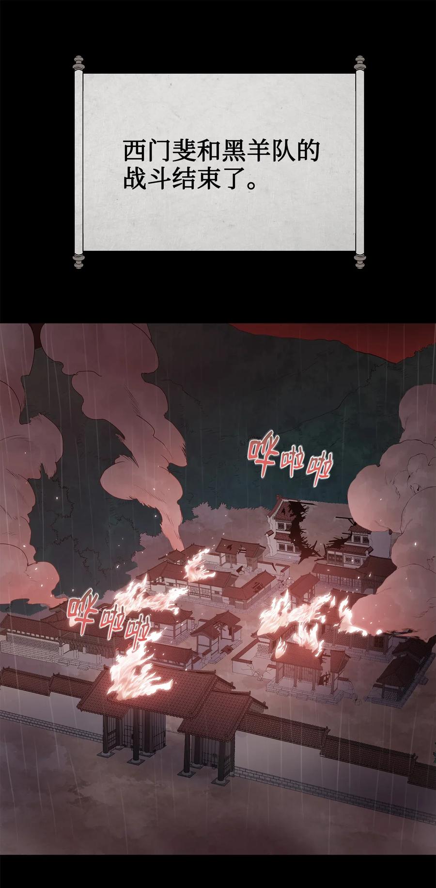 50 九天悲宫的传说44