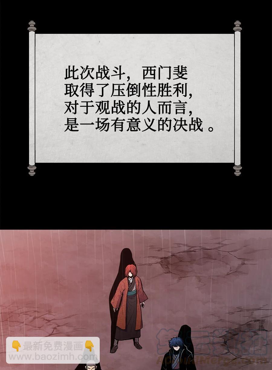 50 九天悲宫的传说45