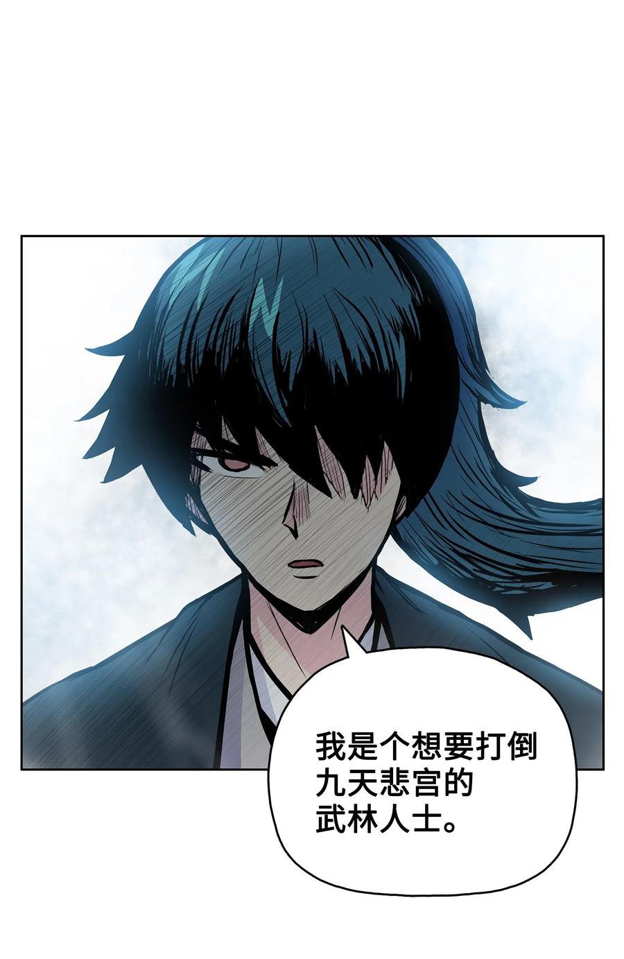 50 九天悲宫的传说69
