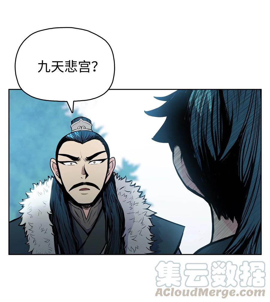 50 九天悲宫的传说70