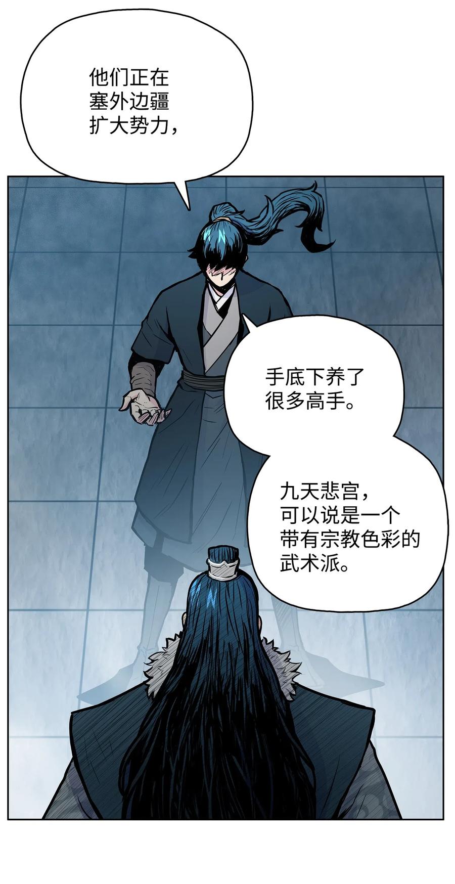 50 九天悲宫的传说71