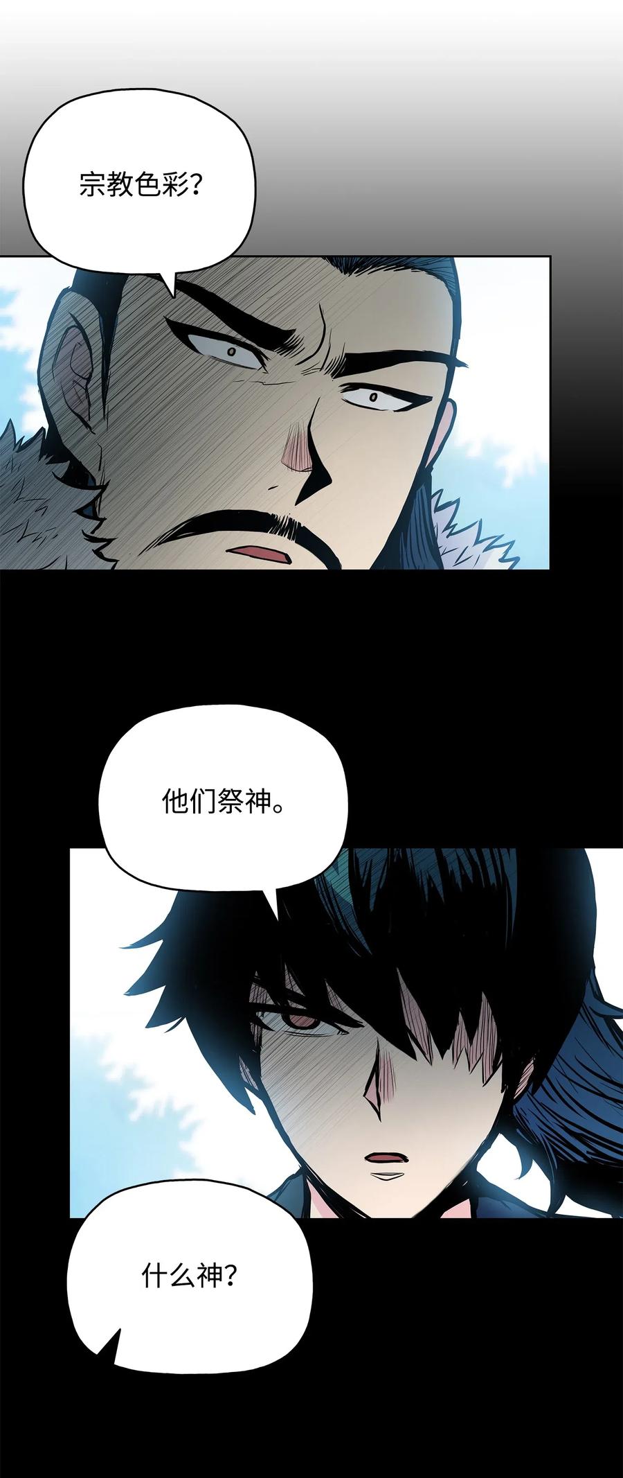 50 九天悲宫的传说72