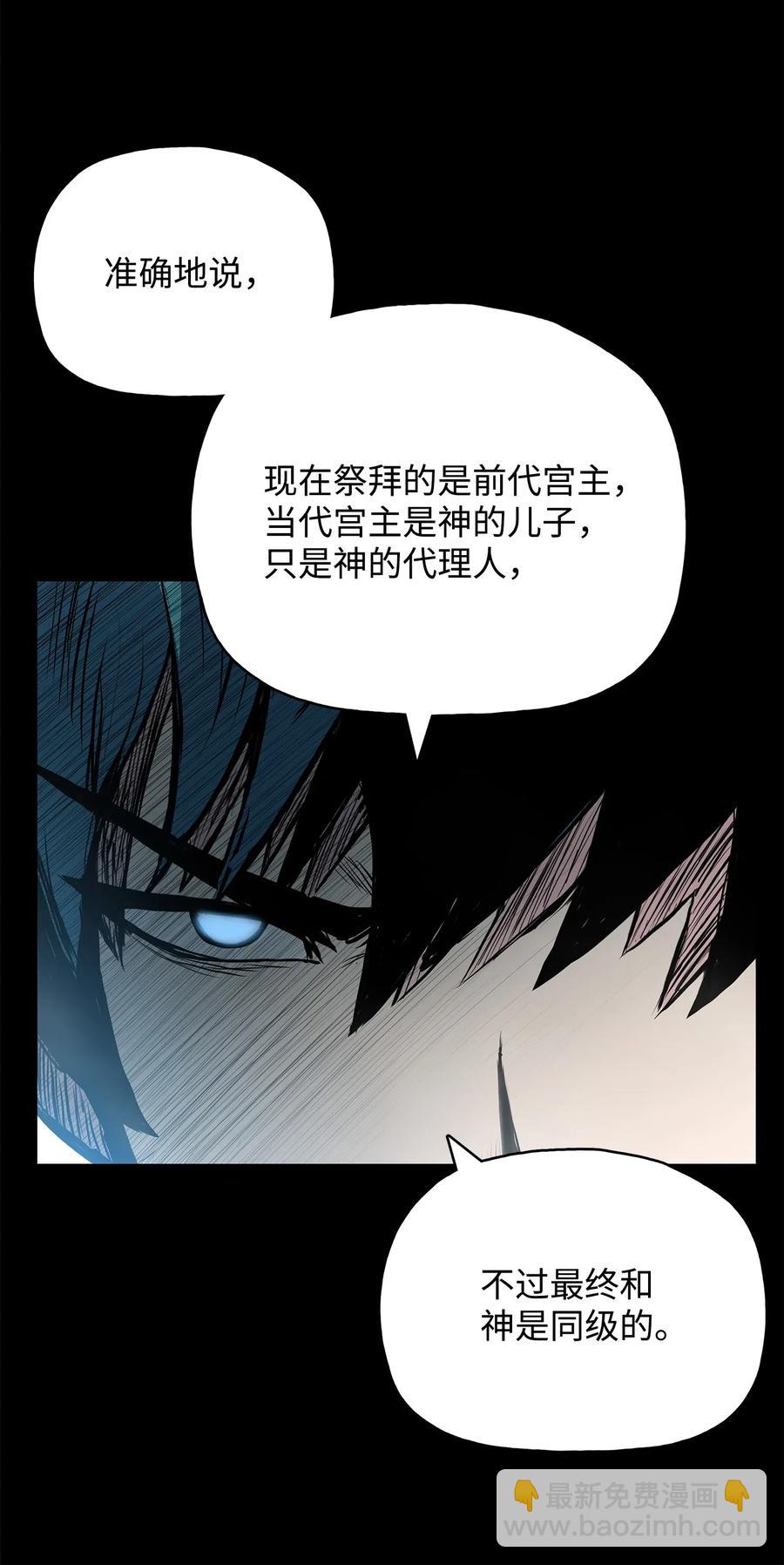 50 九天悲宫的传说74