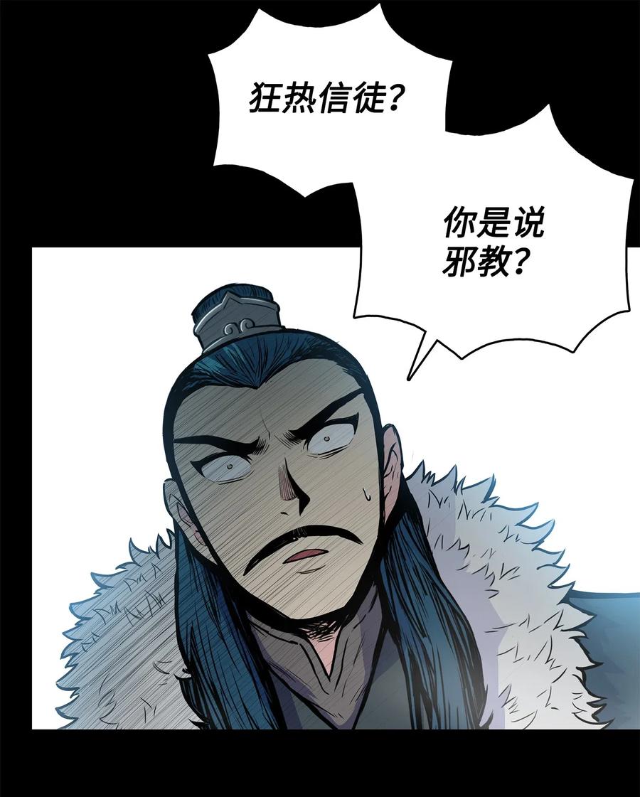 50 九天悲宫的传说75