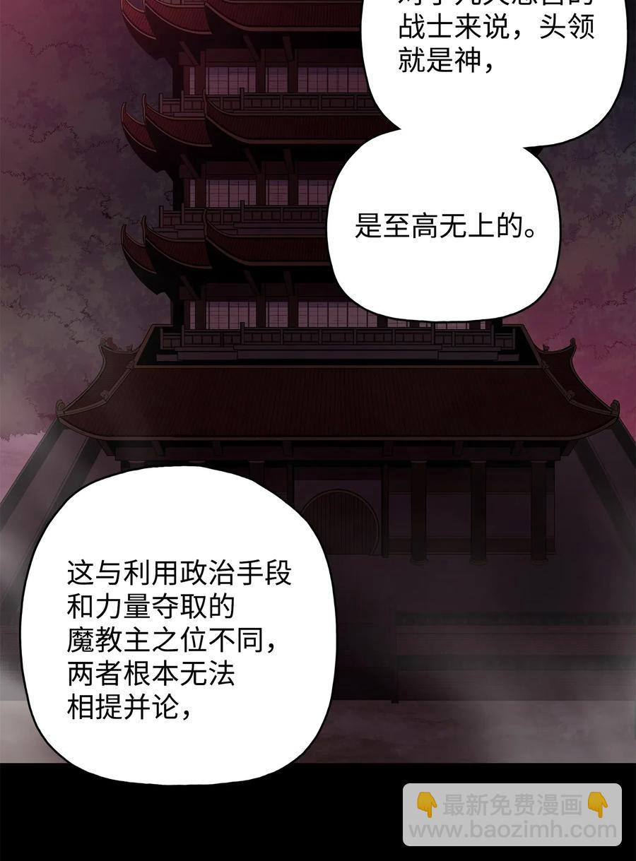 50 九天悲宫的传说77