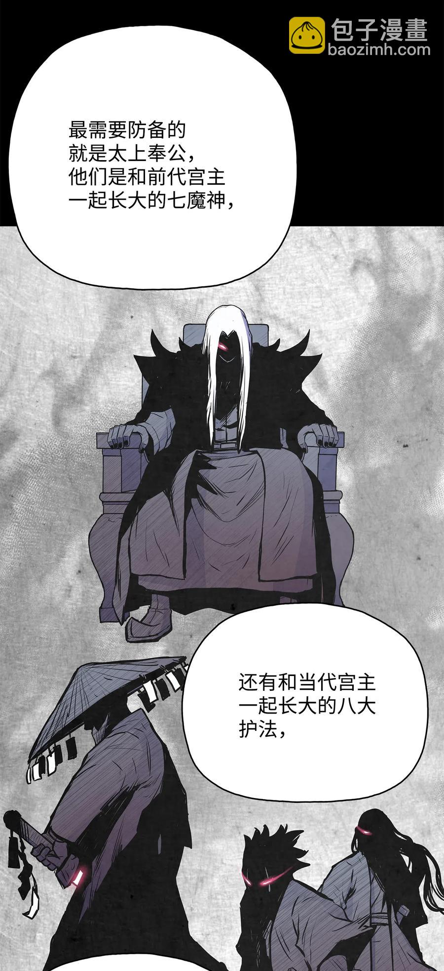 50 九天悲宫的传说83