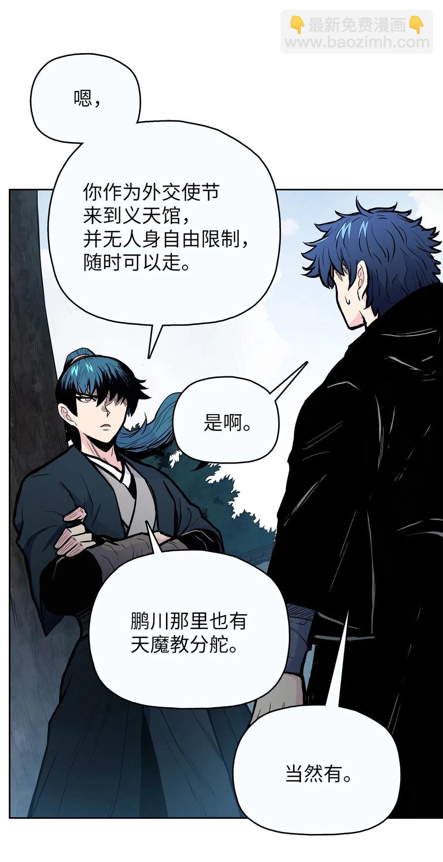 53 西门斐离开义天馆13