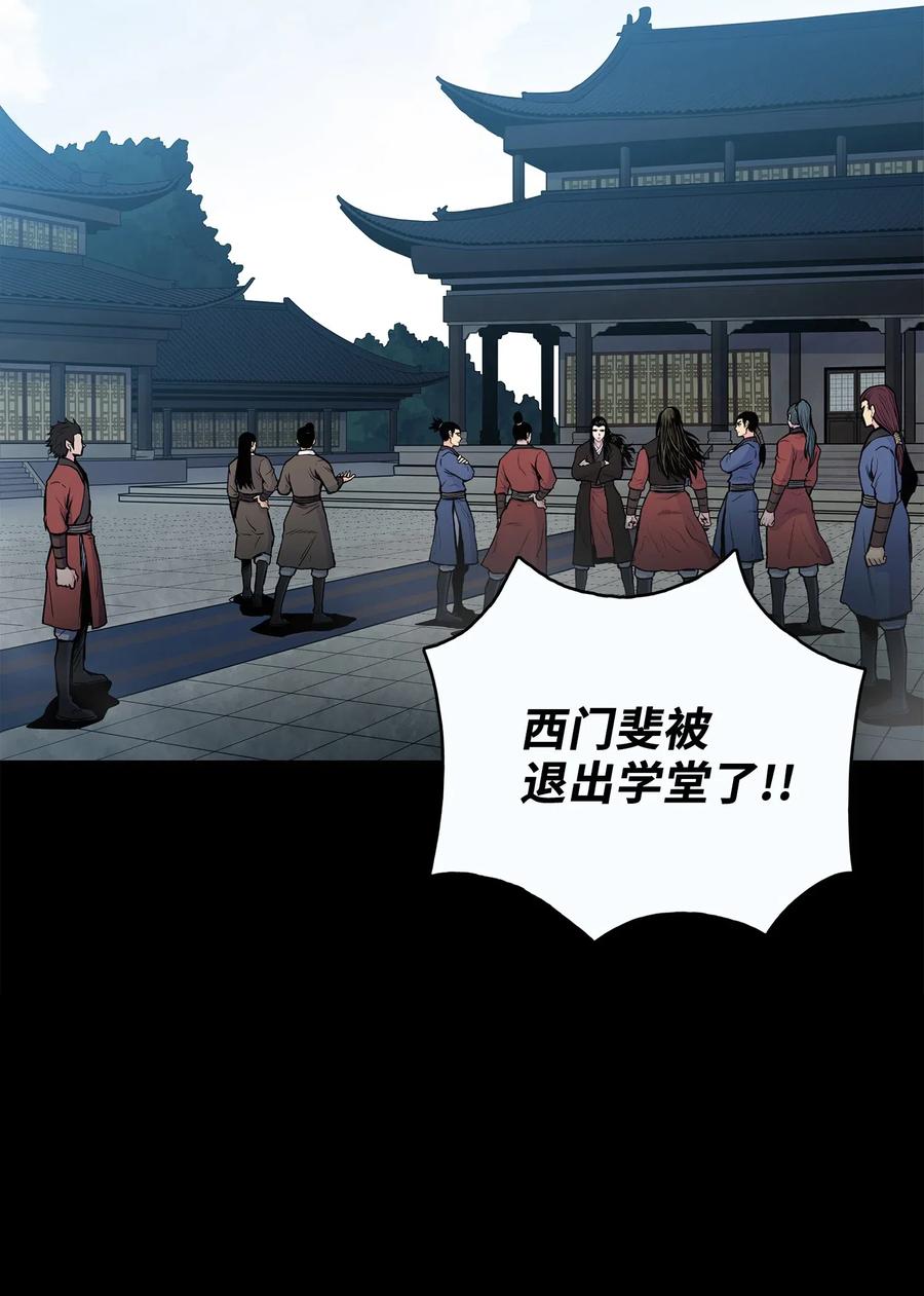 53 西门斐离开义天馆22