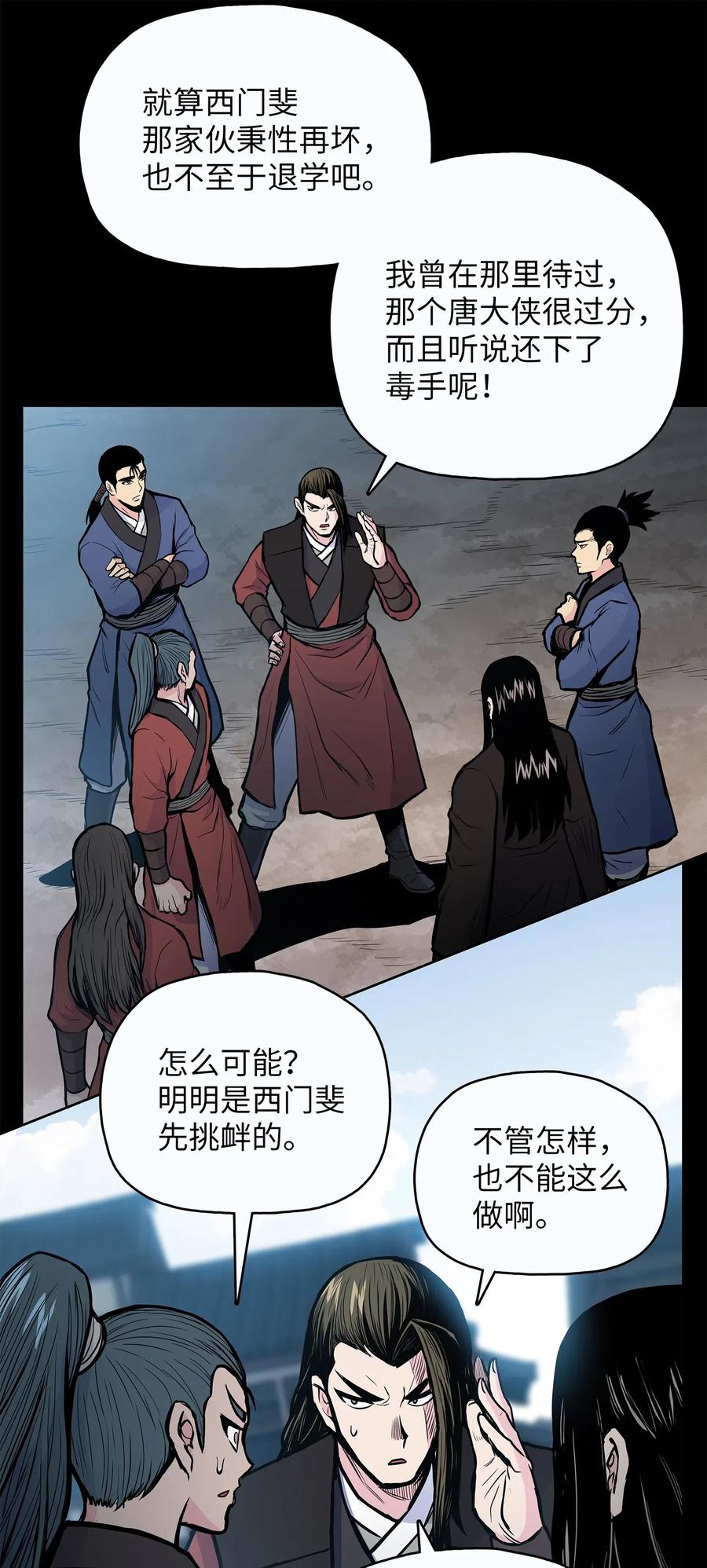 53 西门斐离开义天馆23