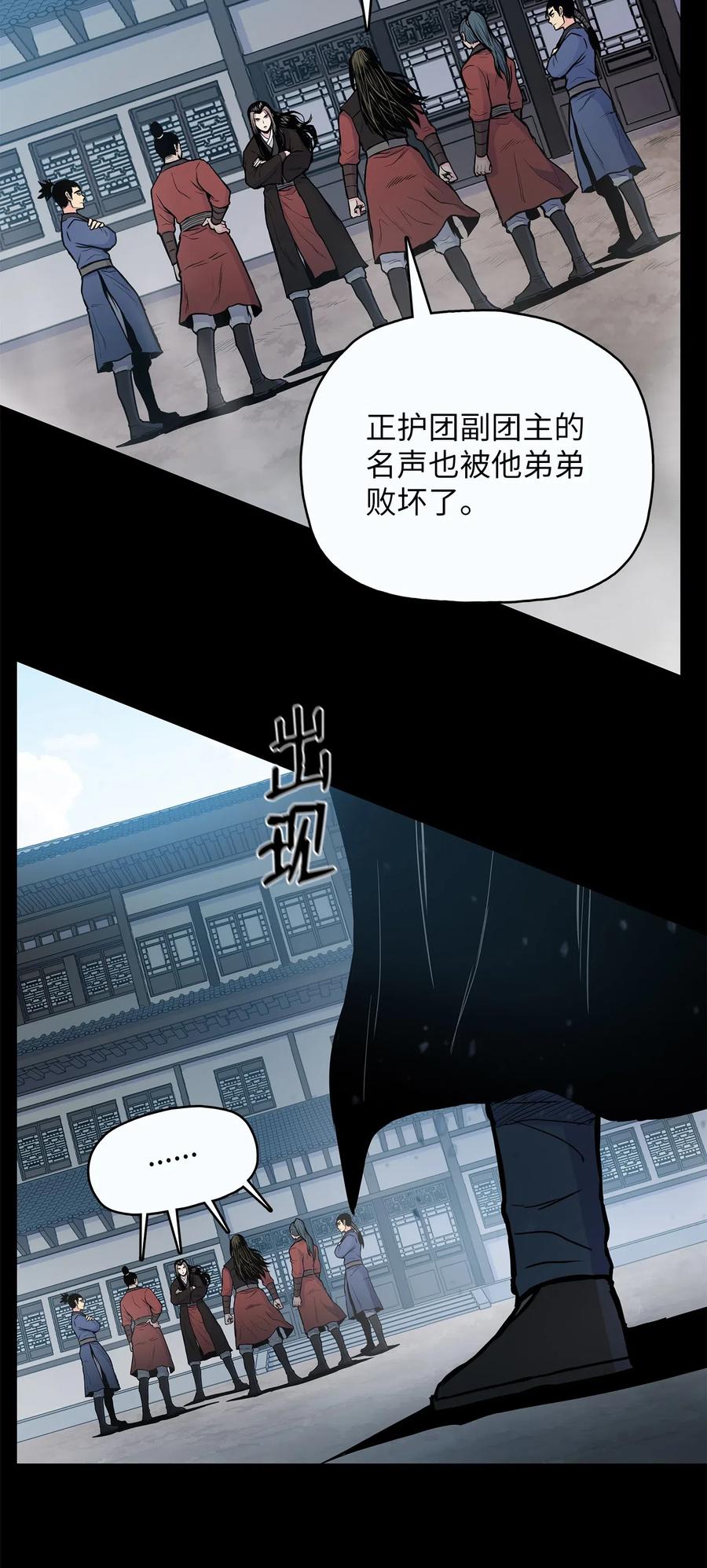 53 西门斐离开义天馆25
