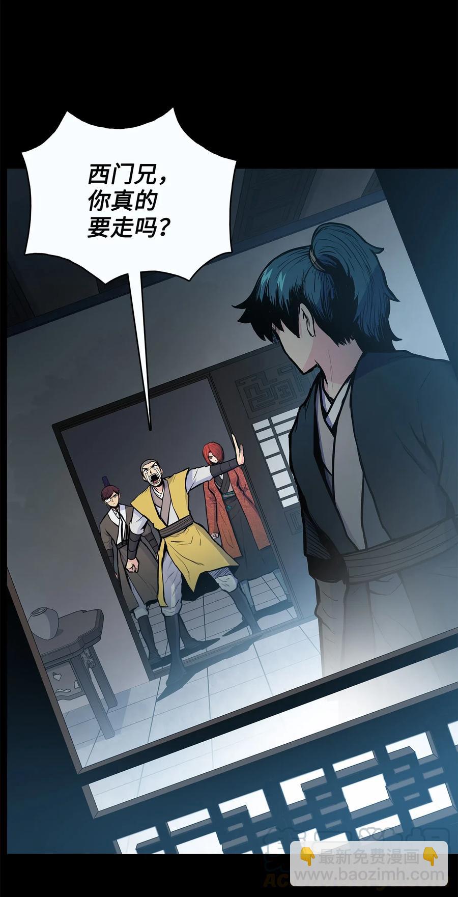 53 西门斐离开义天馆3