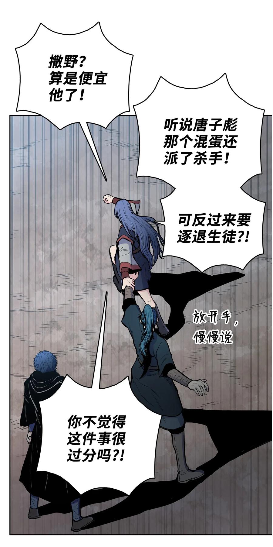 53 西门斐离开义天馆32