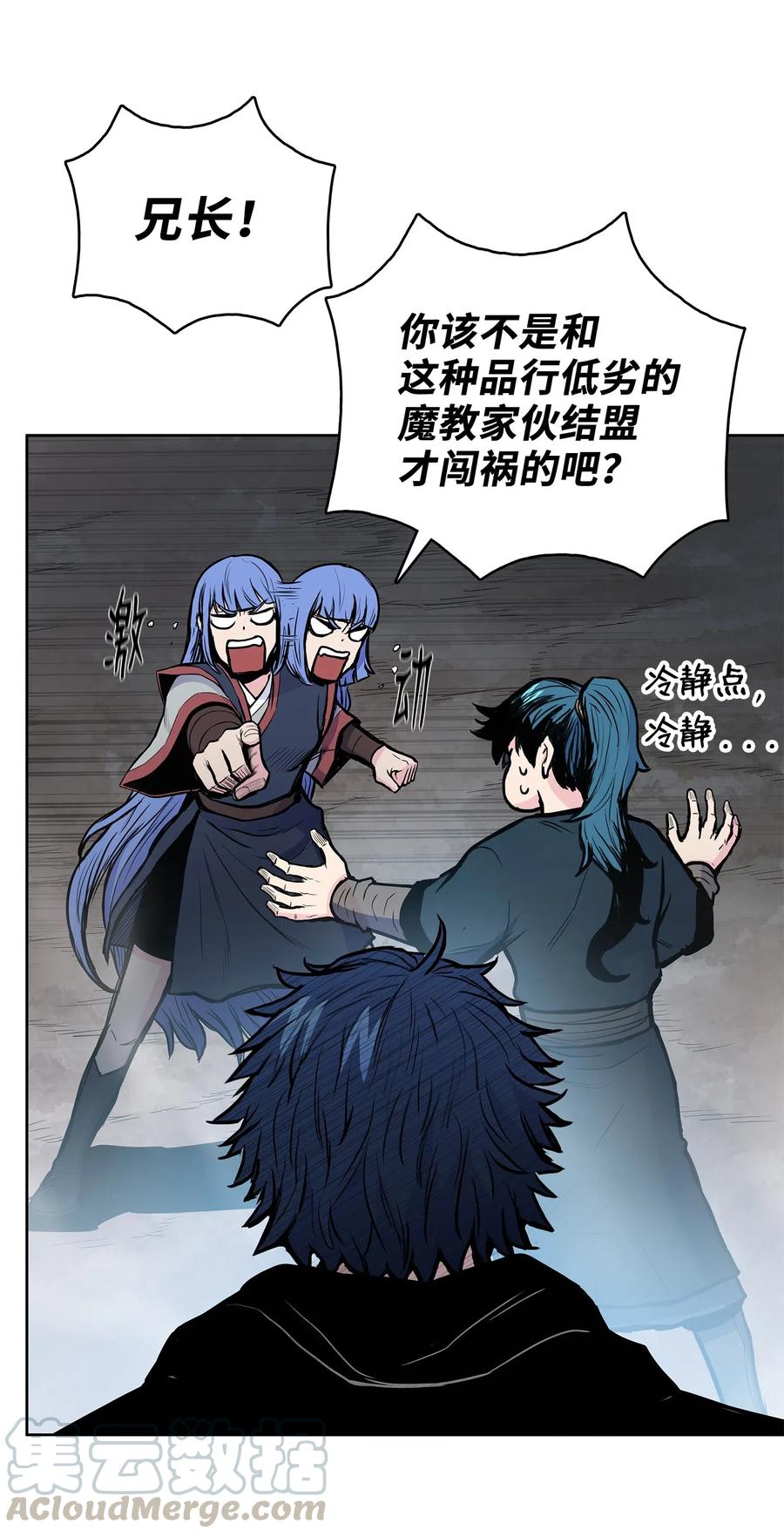 53 西门斐离开义天馆36