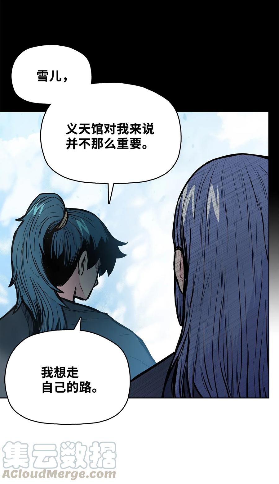 53 西门斐离开义天馆39