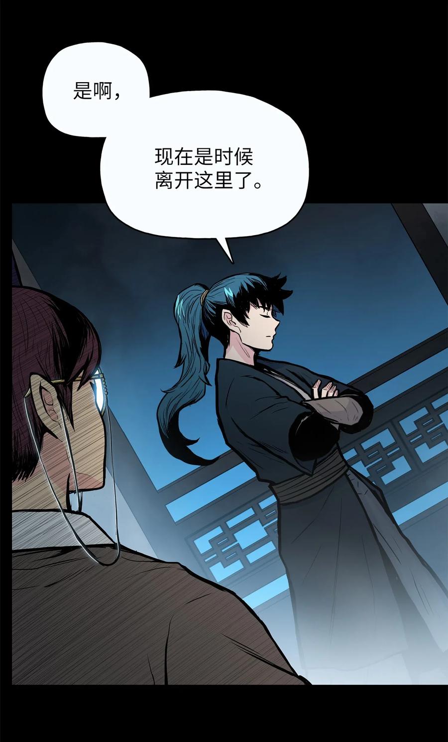 53 西门斐离开义天馆4