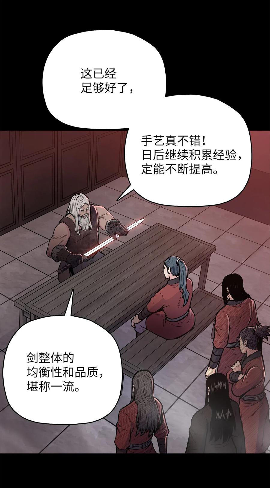 53 西门斐离开义天馆49