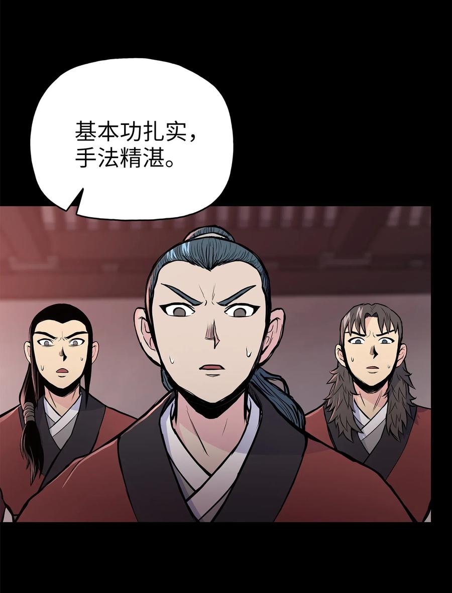 53 西门斐离开义天馆54