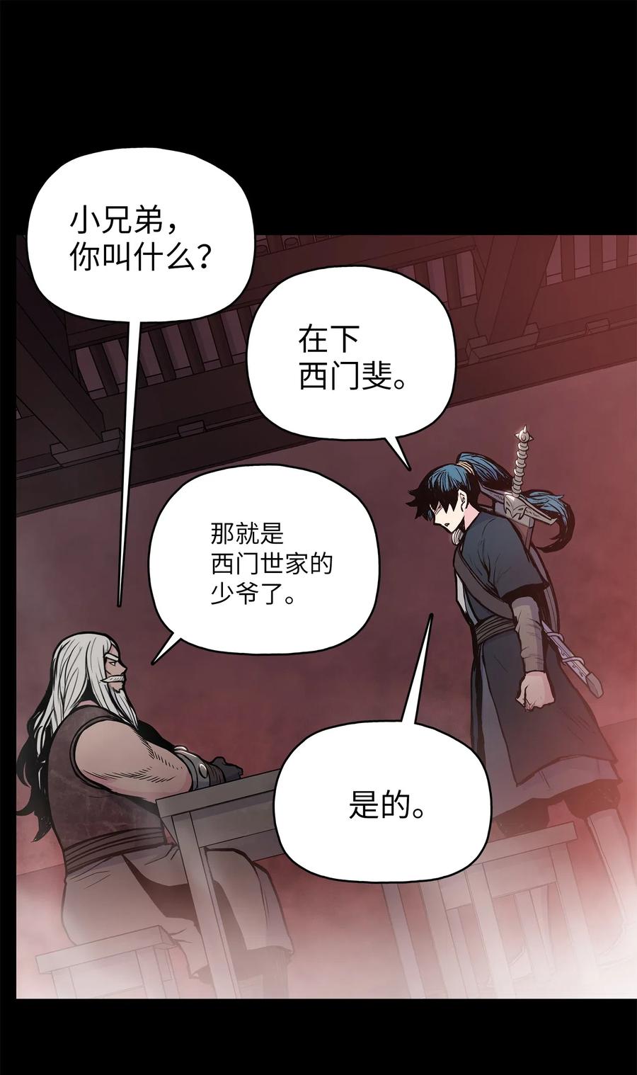 53 西门斐离开义天馆59