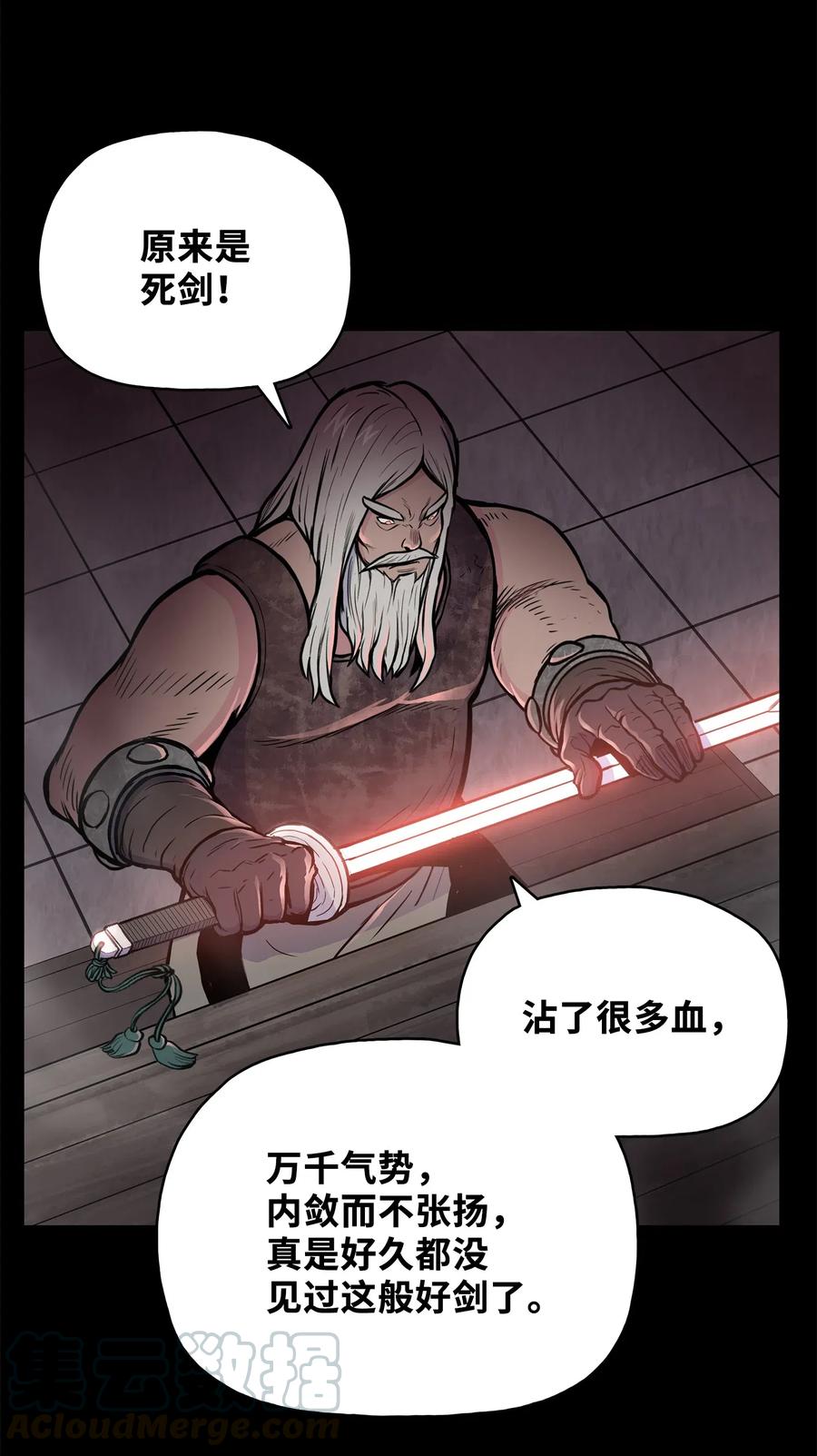 53 西门斐离开义天馆61