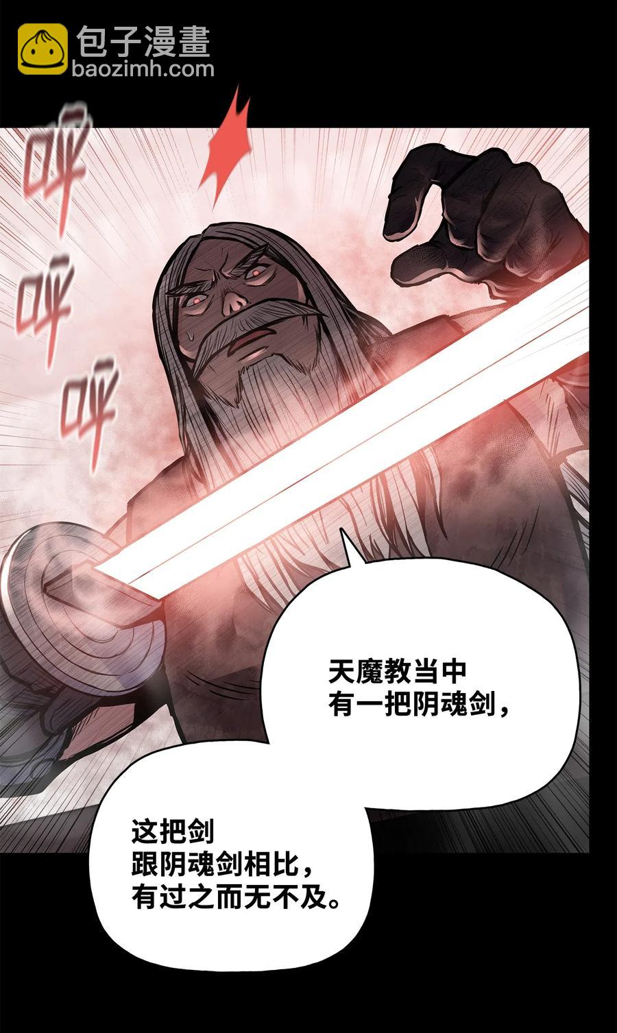 53 西门斐离开义天馆63